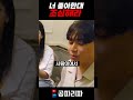 나도 너 안 좋아해 쿠빈아 Shorts 나도 너 안 좋아해 쿠빈아 Shorts