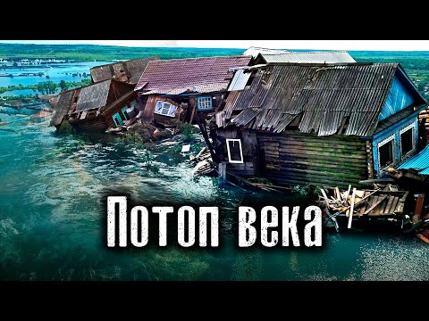 Самое страшное наводнение на Дальнем Востоке / Лядов с Места Событий