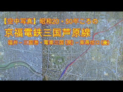 【超レア物】国鉄・三国線『あわら(芦原)』 駅名標 廃線・廃駅 京福電鉄 廃線探索 国鉄三国線（歩鉄の達人）