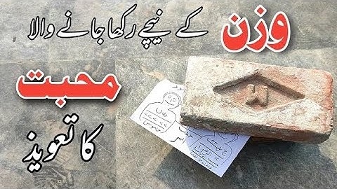 Wazan Ke Neeche Rakha Jane Wala Mohabbat Ka Taweez - Qureshi Sahab 