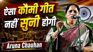 Aruna Chauhan | Latest Geet | All India Mushaira | WALGAON ROAD | Amravati | 15 August 2026