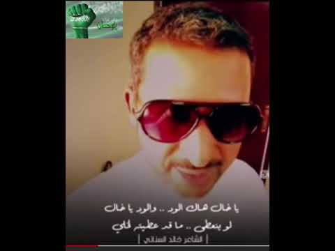 قصيدة يا خال هاك الود والود ياخال