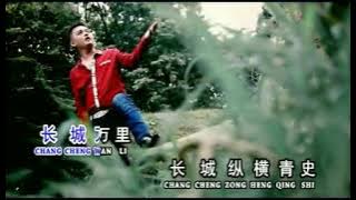 Wan li chang chen Shan nan shan bei zou yi hui