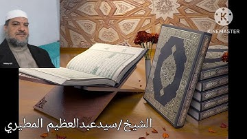 سورة نوح رمضان 1446 هجرية 2025ميلادية