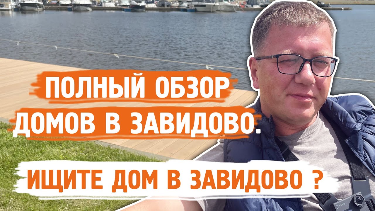 Обзор домов в Завидово ? В поиске квартиры ? Ищешь участок ? [Норильск ...