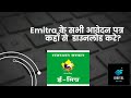 ओबीसी प्रमाण पत्र आवेदन का नया फॉर्मेट ? How to download new format for applying obc certificate?