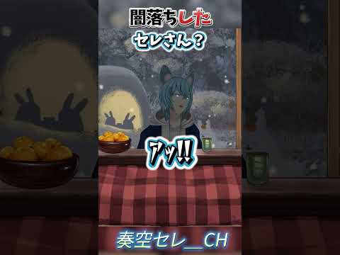 【驚愕】まさかの闇落ち（？）したVTuber！？ #shorts #vtuber #雑談 #男性vtuber #切り抜き