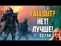 Fallout здорового человека | Wasteland 3