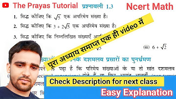 Class-10th Math Chapter-1 Real Number Exercise-1.3 Ncert Solutions (Hind Medium) वास्तविक संख्याएं l