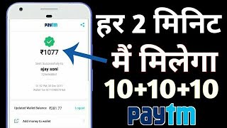 Food Trading + Software Recovery || Daily 15rs PAYTM Cash || Paytm Cashback Amount screenshot 5