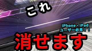 iPhone・iPadで音ゲーするなら『アクセスガイド』を使え！！やり方を1分で解説！　プロセカ screenshot 3