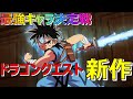 【ダイの大冒険】最強キャラ　ランキングTOP10【ネタバレ】【漫画】【ランキング】【最強】【ドラゴンクエスト】【Dragon Quest】