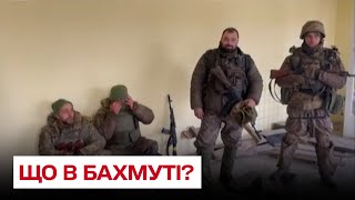 🔥💪 Титаны из Киева сражаются за Бахмут! Видео из окопов!