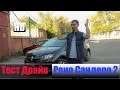 # Обзор Renault SANDERO 16V 1.6 Честный тест драйв