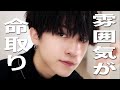 【メンズ髪セット】雰囲気から”イケメン”になるためのヘアセット。