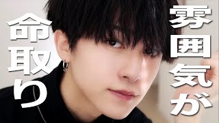 メンズ髪セット 雰囲気から イケメン になるためのヘアセット Youtube