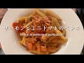サーモンとミニトマトのペンネ Penne al salmone e pomodorini @PIE_MART 