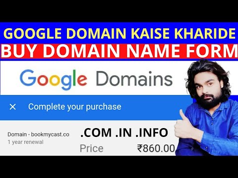 Google Domain Kaise Kharide | domain name registration | domain name registration and email hosting