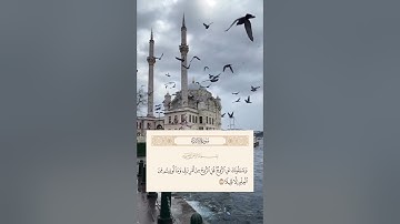 {سورة الإسراء} (85)
