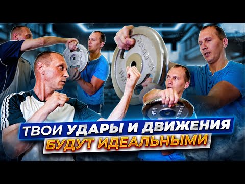 СДЕЛАЙ СВОЙ УДАР ИДЕАЛЬНЫМ | Яркая прокачка ударных линий с помощью блина