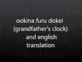 MY GRANDFATHER'S CLOCK (OOKINA FURUDOKEI)