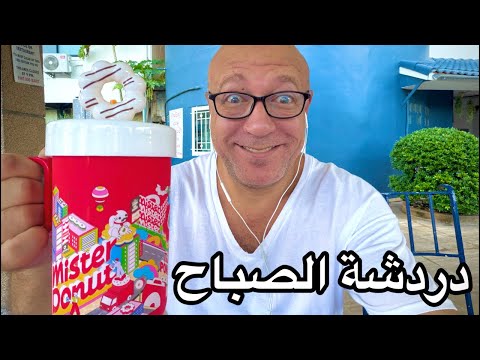 صباح الطاقه الايجابيه