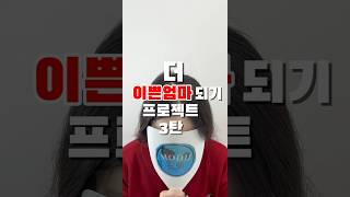 비어보이는가르마커버하고 이쁜엄마되기 성공 #shorts #hair #두피문신 #천호두피문신 #가르마문신 #출산탈모 #탈모커버 #가르마커버#내돈내산두피문신#두피문신후기#smp후기