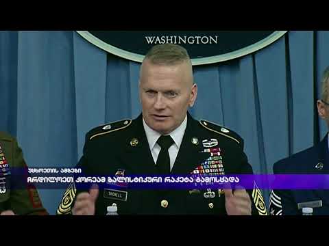 ჩრდილოეთ კორეამ ბალისტიკური რაკეტა გამოსცადა