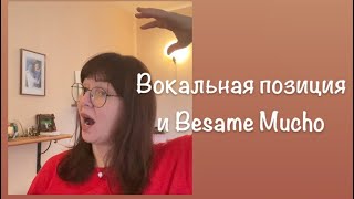 :   Besame Mucho