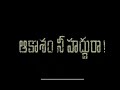 Aakasamneehadhura Aakasam Nee Hadhura WhatsApp Status Aakasamneehadhura Aakasam Nee Hadhura WhatsApp Status