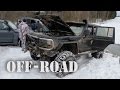 ЗИМНИЙ ОФФРОУД 2017 ( off-road )