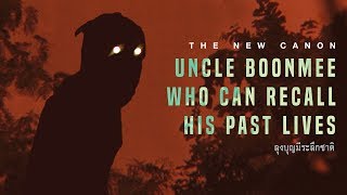The New Canon: 'Uncle Boonmee Who Can Recall His Past Lives'