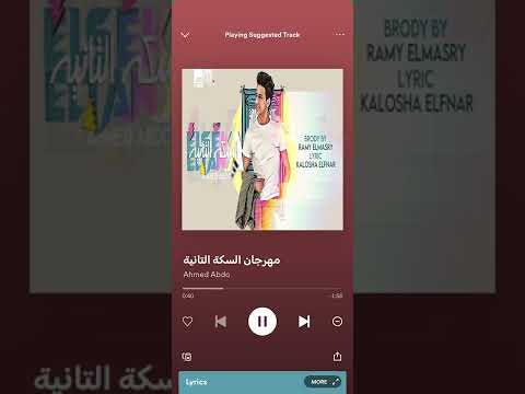 مهرجان السكة التانية احمد عبدو