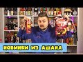 Новинки из Ашана / Необычные вкусы чипсов