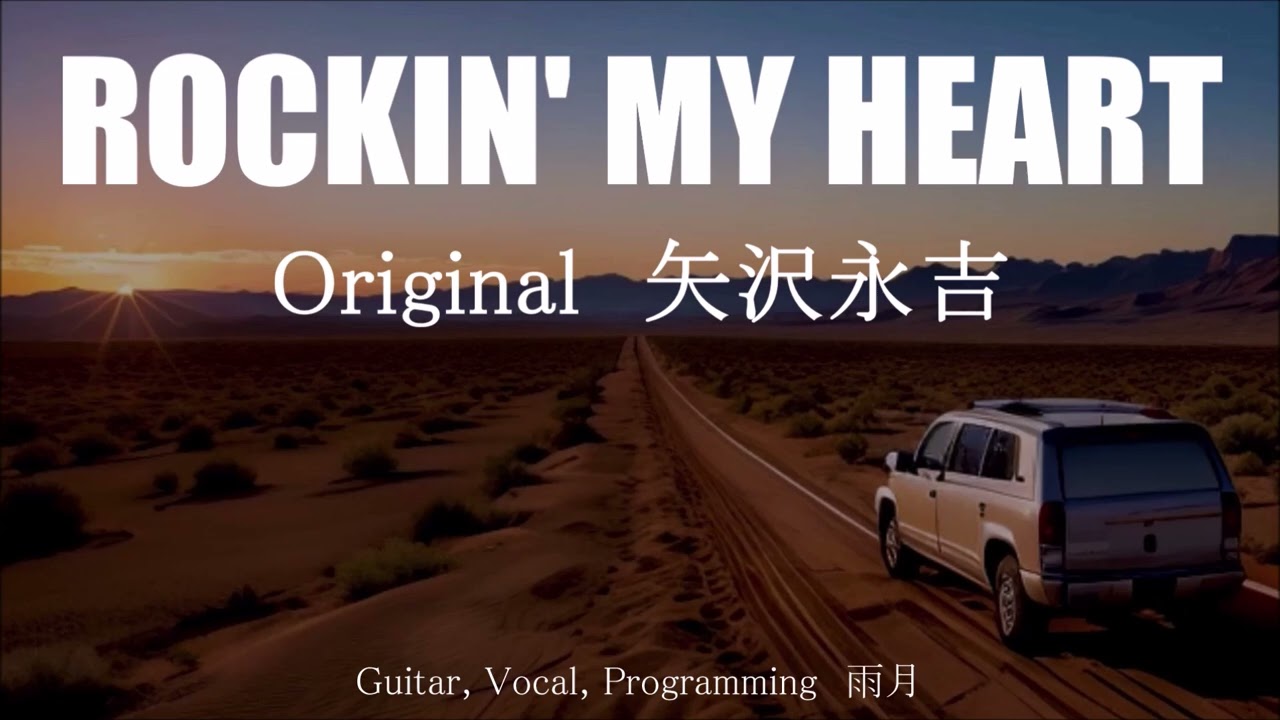 YAZAWA/ROCKIN MY HEART 7\"USA FOR RADIO中央 YAZAWA/ROCKIN MY HEART 7