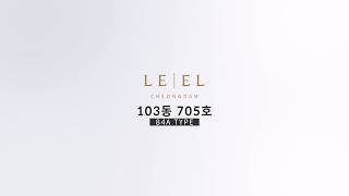 103동 705호 84A TYPE (청담르엘 보류지)