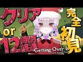 【 #壺おじ 】クリアかアーカイブ上限時間到達か【 #新人Vtuber 】