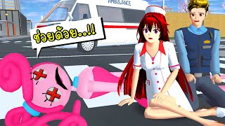 ฉันช่วยชีวิต MOMMY LONG LEGS | SAKURA SCHOOL SIMULATOR  MOMMY LONG LEGS