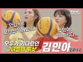 [#김민아 EP14.] 모두가 기다렸던 투샷, 드디어 공개! (청각 주의) #코커 & #허훈 vs #날폭좌 & #문수인 / 눈물의 자유투 대결