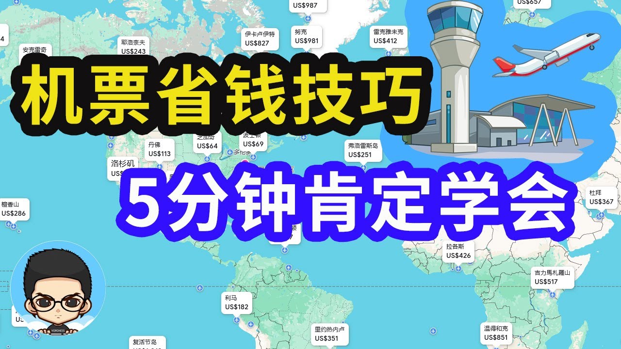 《空中乘务员》三位空姐利用职务之便，偷渡3000亿的黄金。#电影推荐  #在线影视免费看 #看看影视 #在线影院 #在线影视 #空中乘务员