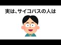 『雑学』誰かに話したくなる雑学5