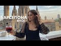 День Рождения в Барселоне | Тур по Квартире | Влог на iPhone 11 Pro Max vs Sony rx100 V?