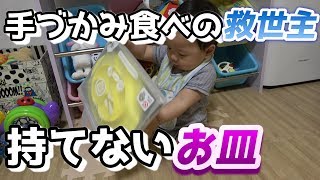 【離乳食レシピ中期】手づかみ食べの救世主&牛乳フレンチトーストの作り方