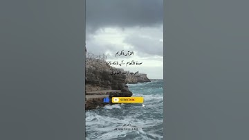 وتظنّ أنك هالك ثُم يأتيك لطف الله ! 🤍#تلاوة_خاشعة #سعد_الغامدي