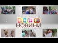 Тижневі підсумки новин від FASTIV TV 06.06.2018.