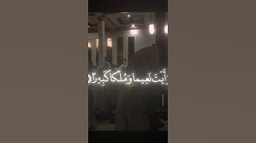 محمد اللحيدان سورة الإنسان #quran #اكسبلور #المصحف