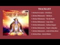 कृष्ण के पवित्र मंत्र - Sacred Chantings of Krishna - सकाळचे श्लोक आणि मंत्र - Audio Jukebox Mp3 Song