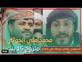 كل اسبوع زواجه  والجرموزي يفضح محمد علي الحوثي في نهب وسلب أراضي الناس في صنعاء