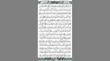 بعض آيات سورة المؤمنون #viral #viral #اكسبلور #المصحف #quran #الرحمن #ai #viral #viral #اكسبلور #fyp