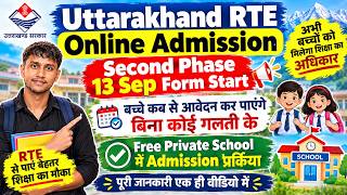 Uttarakhand RTE 2026-27 | 13 September से Form Start | Free Private School Admission RTE Online Form